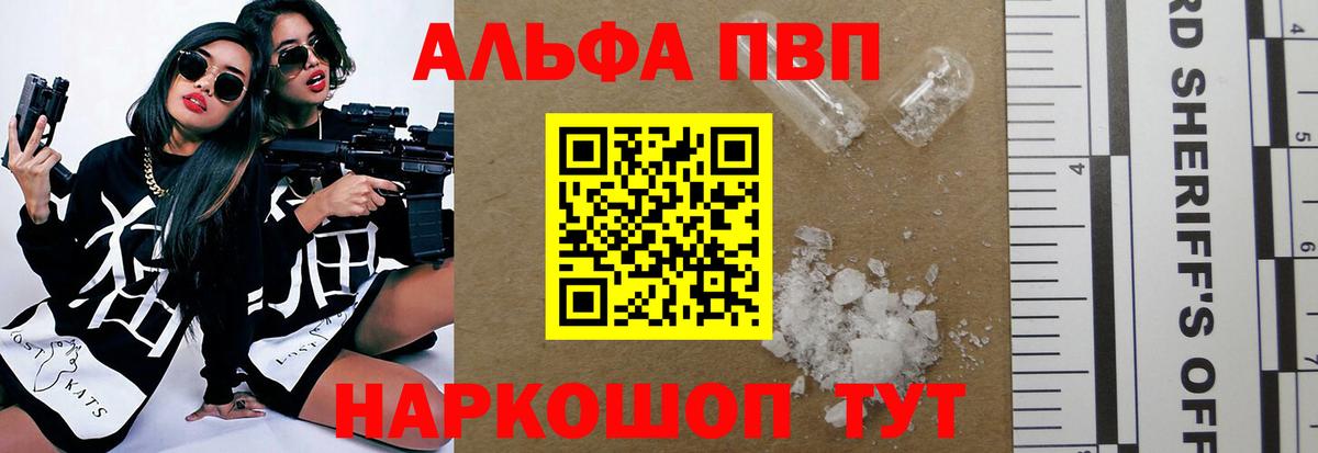 Вязники  А ПВП СК  Alpha-PVP  Вход с VPN  A-PVP СК КРИС  Альфа ПВП VHQ 