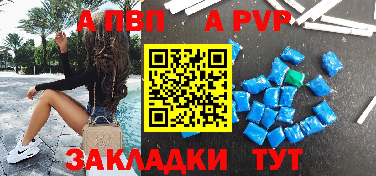 A PVP VHQ Вязники