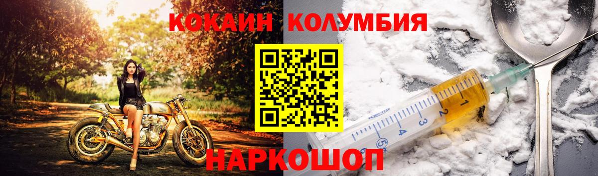 Кокаин Fish Scale  Вход с VPN  COCAIN Перу  Вязники 