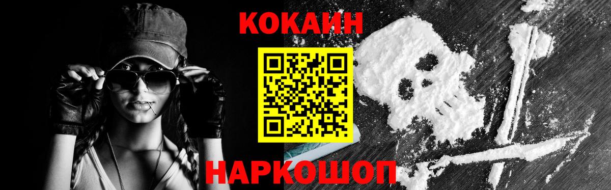 Cocaine 99% Вязники