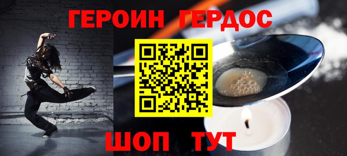 Вязники  Героин Heroin  Героин  Вход с VPN 