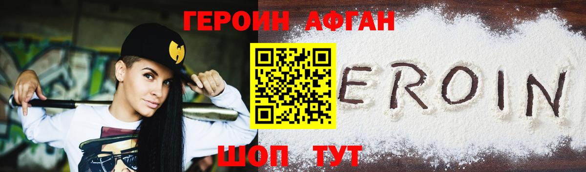 Героин герыч Вязники