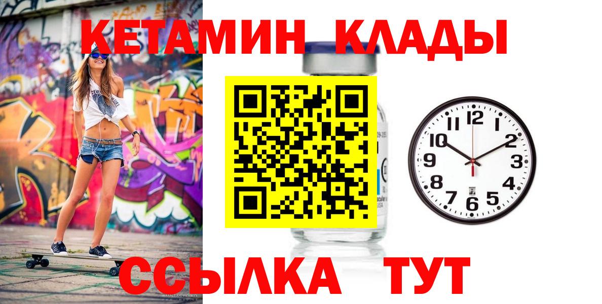 Кетамин ketamine  Кетамин VHQ  Вязники  Вход с VPN 