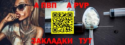 Альфа ПВП Аша