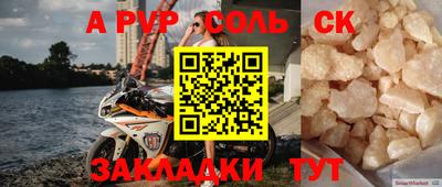 Альфа ПВП Аша