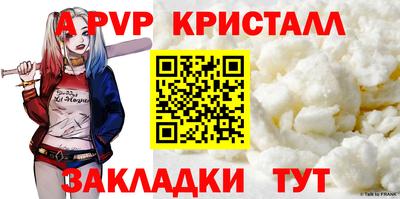 Альфа ПВП Аша
