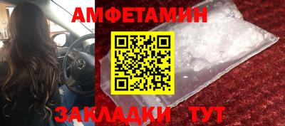амфетамин Ачхой-Мартан