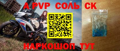 Альфа ПВП Аша