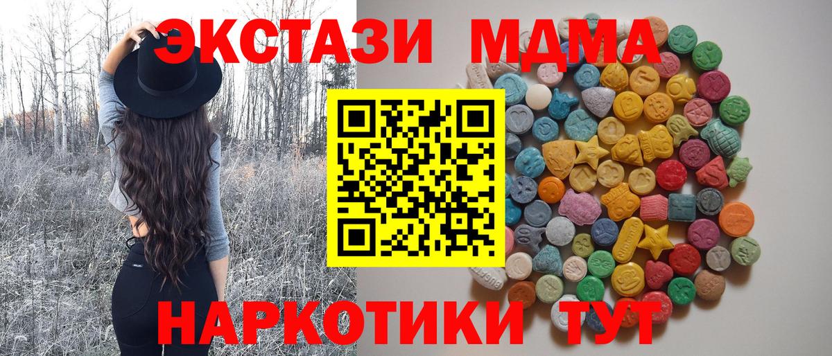 МДМА кристаллы Вязники