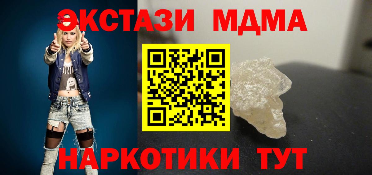 МДМА молли  MDMA  Вязники  MDMA Molly  Вход с VPN 