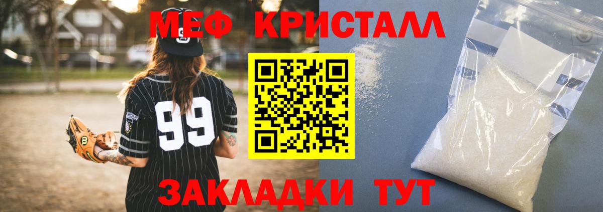 МЯУ-МЯУ кристаллы  Меф кристаллы  Мефедрон  Вязники  Мефедрон  Вход с VPN 