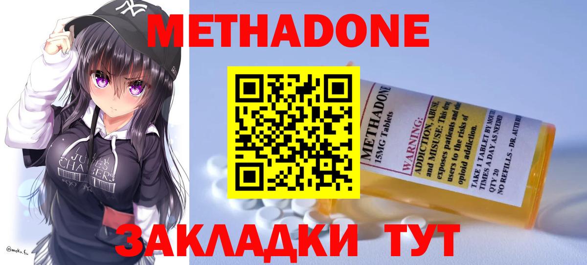 Вязники  МЕТАДОН VHQ  Вход с VPN  МЕТАДОН мёд 