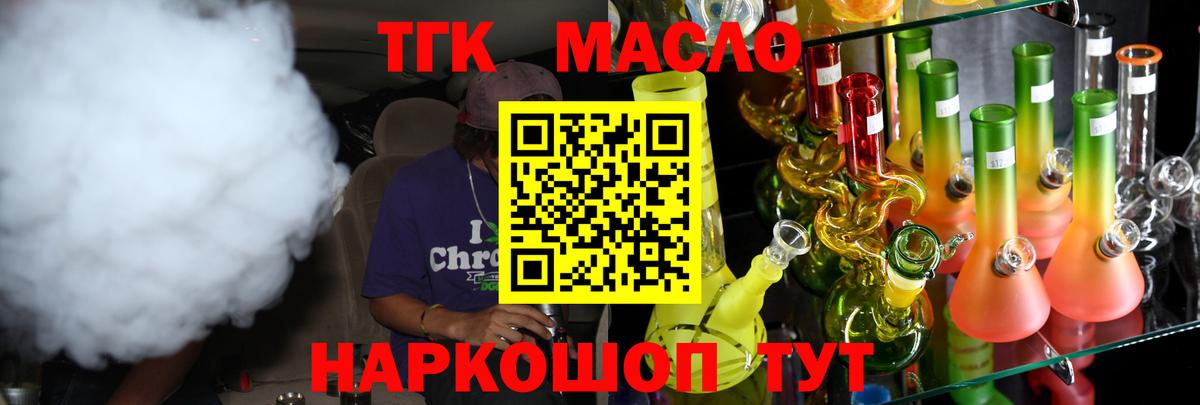 ТГК концентрат Вязники