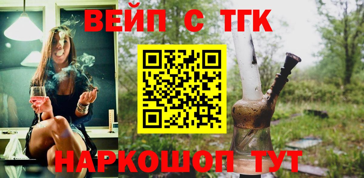 закладки  Вход с VPN  Вязники  Дистиллят ТГК концентрат 